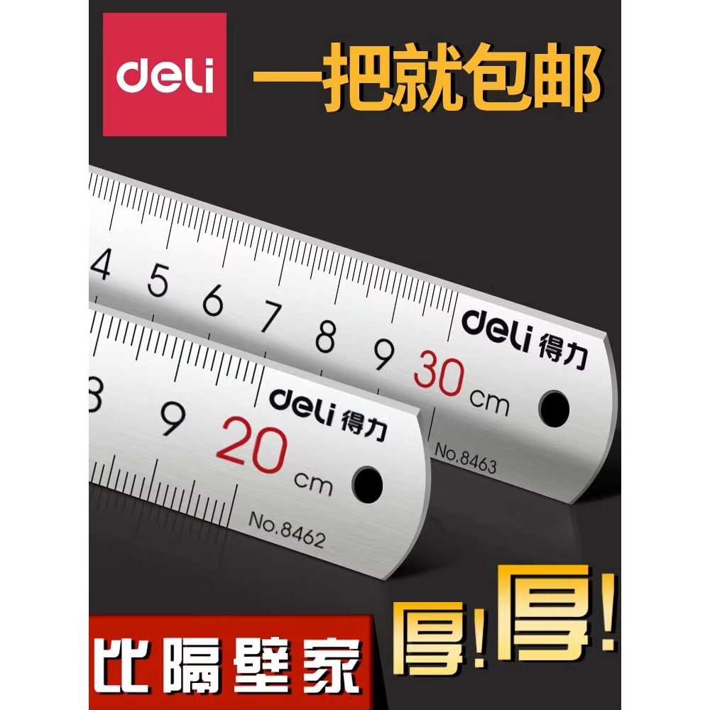 Deli estudante régua de aço régua de aço inoxidável Metal régua longa grade régua 15cm20cm30cm escala régua de ferro peq