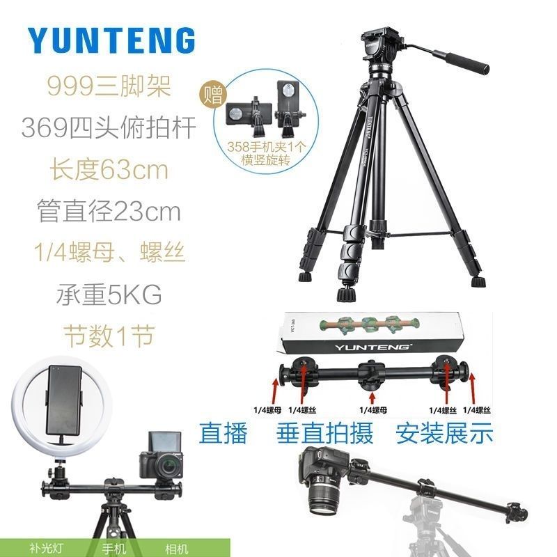 Yunteng 999 Tripé 2m Barra transversal aérea Amortecimento hidráulico Gimbal Câmera Câmera Tripé SLR