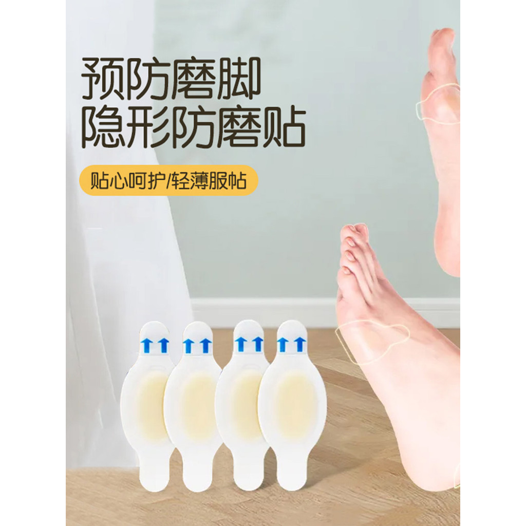 Adesivos antidesgaste invisíveis, adesivos transparentes e espessos para dedos dos pés, uso coloidal, almofadas de calca