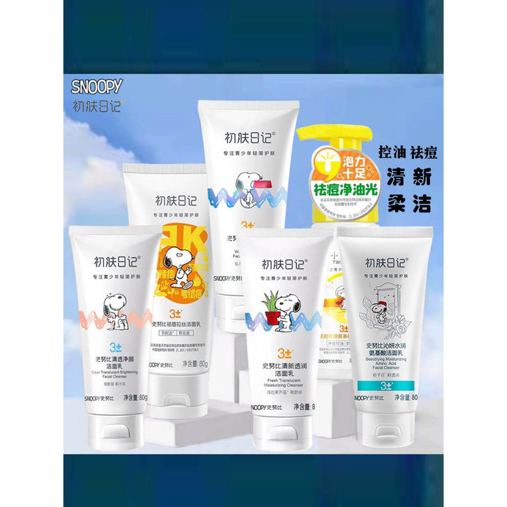 Snoopy translúcido brilho limpador estudante limpeza profunda limpador Facial juventude remover Acne remover cravos limp