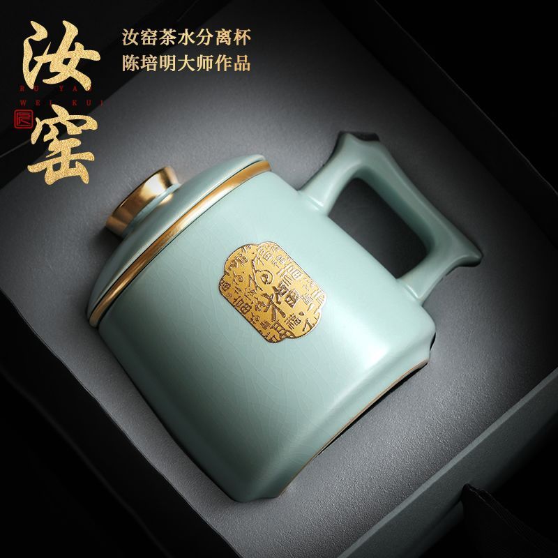 [Padrão de asa de cigarra lindo] Ru Kiln High-End Office Tea Making Tea Water Separação Cup Cerâmica Pessoal Especial Do