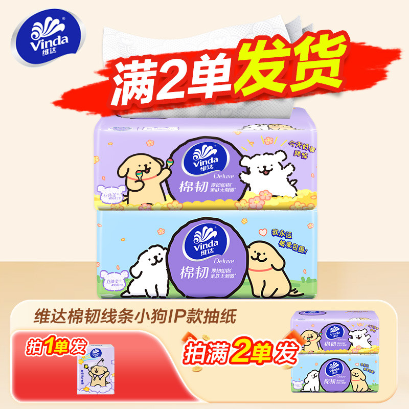 Vader papel 90 linhas de papel filhote de cachorro papel toalha pacote acessível grande pacote papel 1 centavo 2 Yuan fr