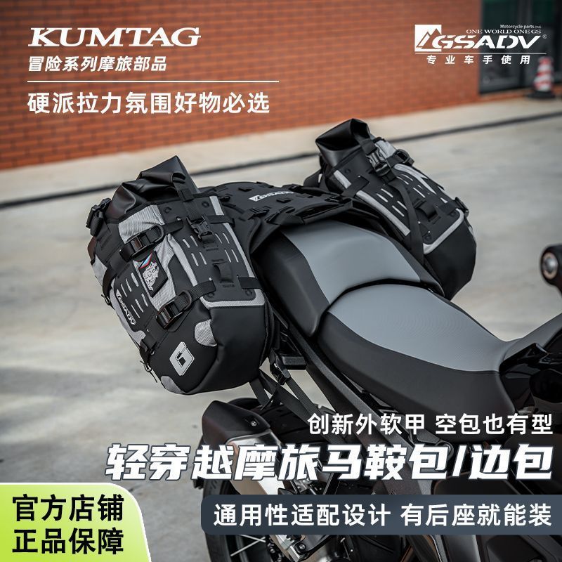 Wuhan City Tingmingxuan Tecnologia Co., Ltd. GSADV profissional saco lateral da motocicleta à prova dwaterproof água lad