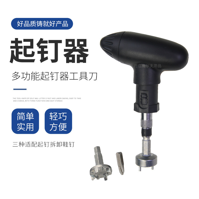 Golf Multi-função levantador de unhas mudança sapato prego dispositivo rotativo prego Phillips parafuso faca rotativa re