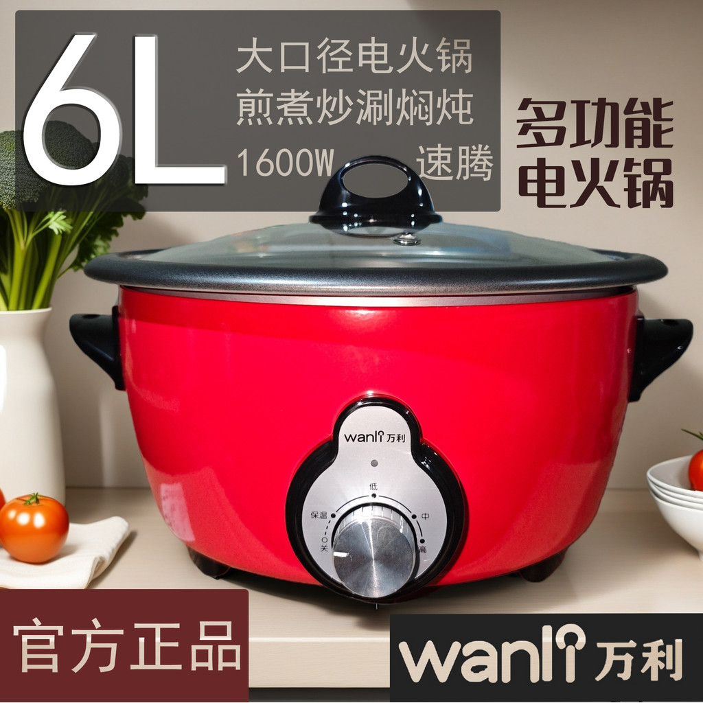 Wanli Panela Quente Elétrica Frigideira Panela Elétrica Panela Quente Elétrica Doméstica Wok Elétrica Panela Elétrica Mu