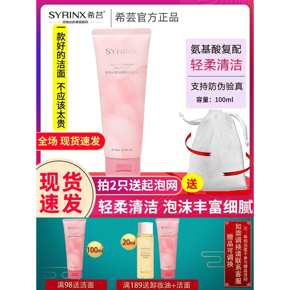Xiyun Aqua Espuma de Limpeza Creme de Limpeza Aminoácidos Limpador Facial Xiyun Loja Principal Oficial Site Oficial Conj