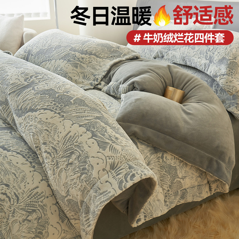 Esculpido leite veludo conjunto de quatro peças inverno Coral veludo engrossado inverno único estudante dormitório cama 
