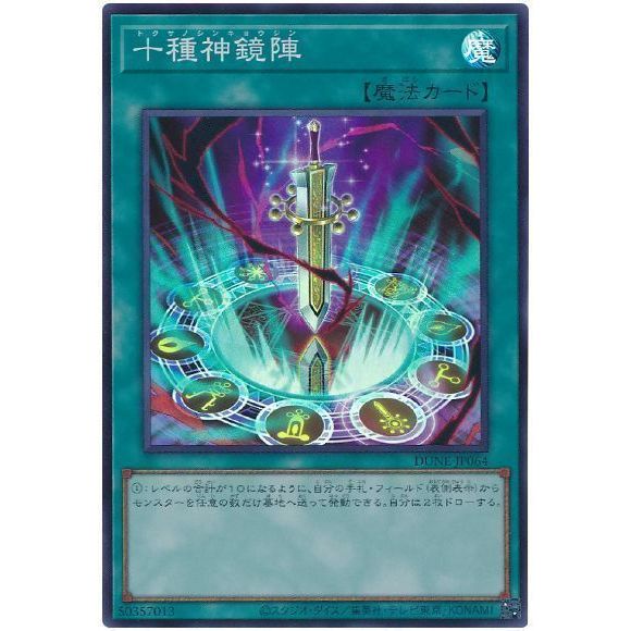 Yu-Gi-Oh! Dez tipos de matriz de espelho japonês/simplificado chinês SR/SER/QCSER versão japonesa 1201