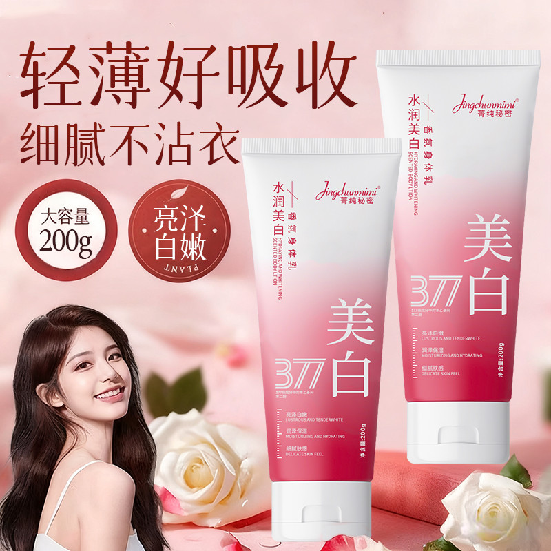 Puro segredo hidratante clareamento loção corporal feminino 377 clareamento loção corporal hidratante fragrância de long