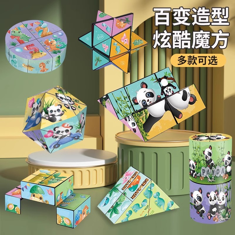 Panda variedade infinito cubo de rubik Flip tridimensional geométrico dobrável 3d deformação blocos de construção educaç