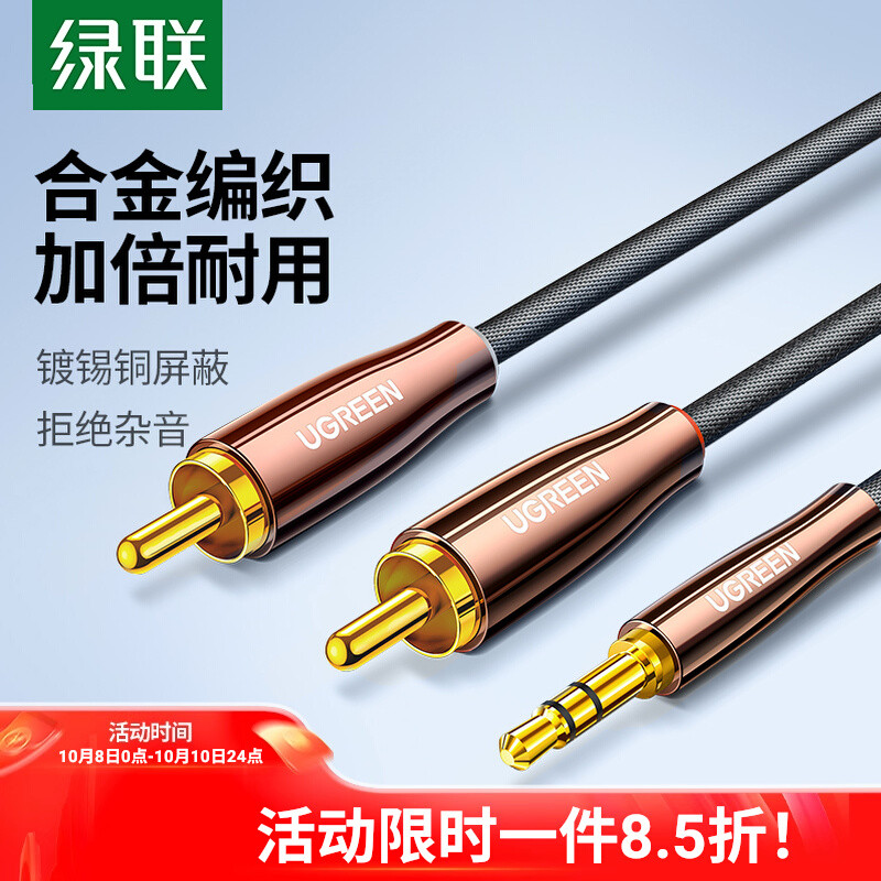 Cabo de áudio Lvlian Cabo de áudio um para dois 3.5 mm para saída de plugue de conversão Double Lotus rca AV170