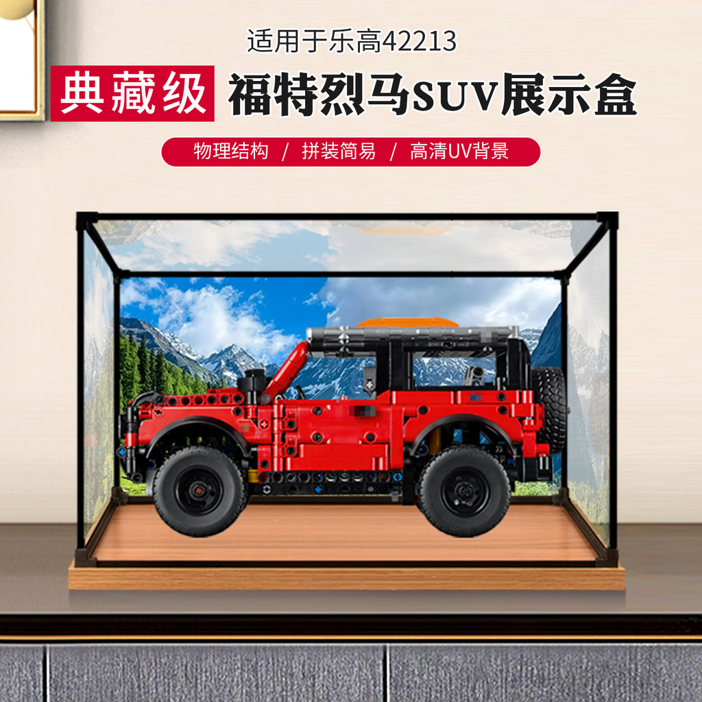 Caixa Anti-poeira de armazenamento acrílico adequada para Lego 42213 Ford Liema SUV caixa de exibição de veículo Off-Roa