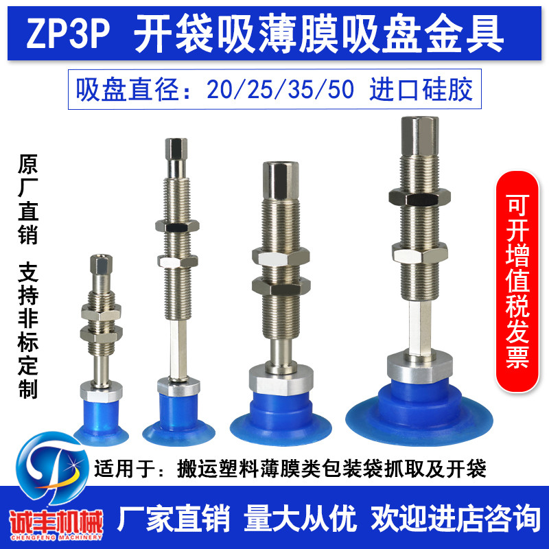 SMC ZP3P saco aberto filme de sucção ventosa a vácuo conjunto Metal importado Silicone pneumático manipulador acessórios