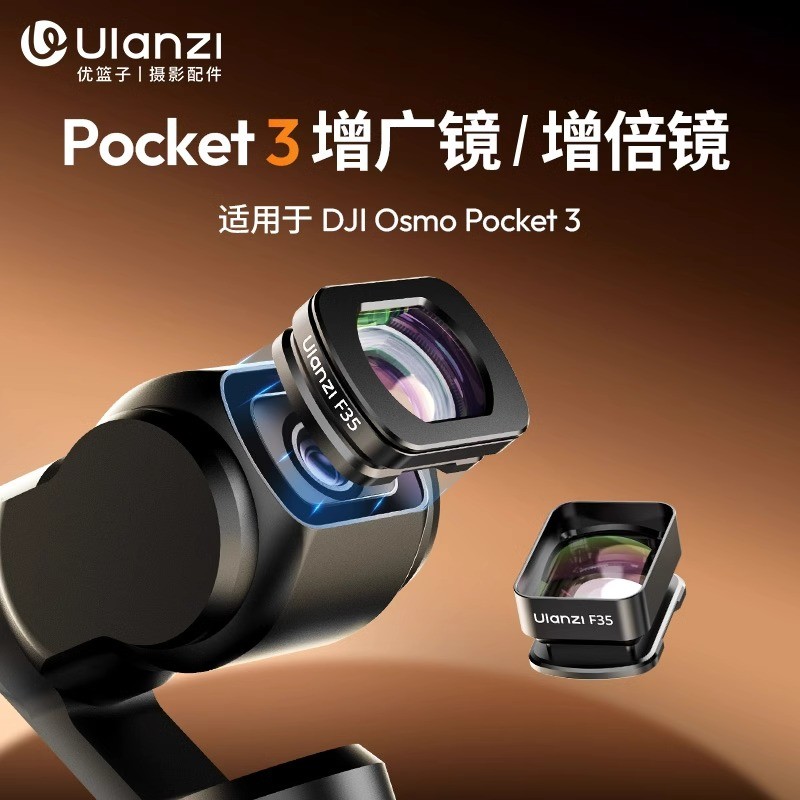 Ulanzi Ulanzi F35 Filtro Profissional DJI Pocket3/4 Lente de Ampliação Magnética Magnética Lente de Ampliação