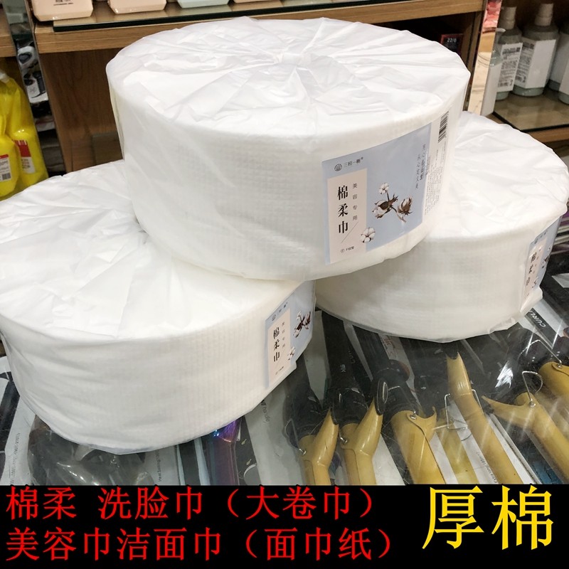 Toalha de rosto de beleza, algodão puro, macio, descartável, suprimentos para salão de beleza, Sanheng Yishu, lavagem fa