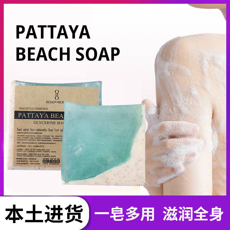 T tailândia Chiang Mai especialidade artesanal óleo essencial sabão lembranças sabão para alma sabão vegetal praia sabão