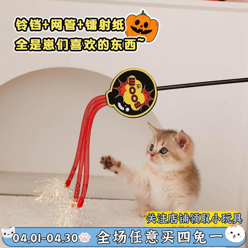Halloween gato provocando vara brinquedo do gato abóbora aranha sino auto-feliz tédio aliviando Catnip luta gato brinque