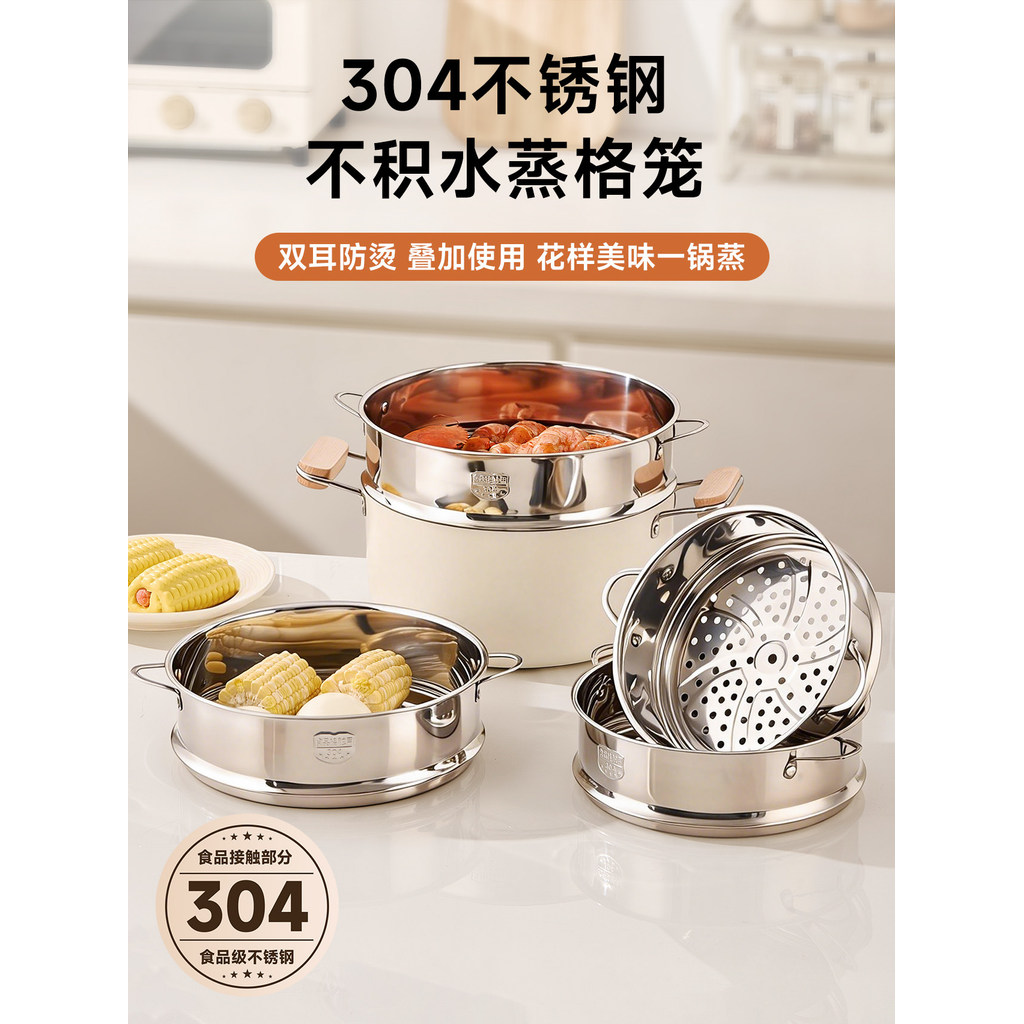 304 aço inoxidável vapor doméstico vapor grelha grelha grelha universal pote de leite panela de sopa pães cozidos no vap