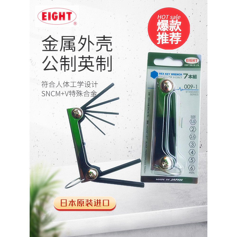 Importado Japão Baili OITO Colher Hexágono Dobrável Chave Allen Métrica 009-1 Polegada 009-4