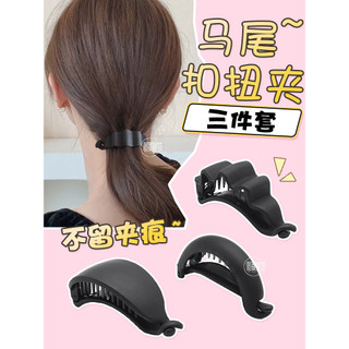 Rabo de cavalo fivela grampo de cabelo feminino cabeça traseira temperamento fosco torção de cabelo clipe Horizontal cli