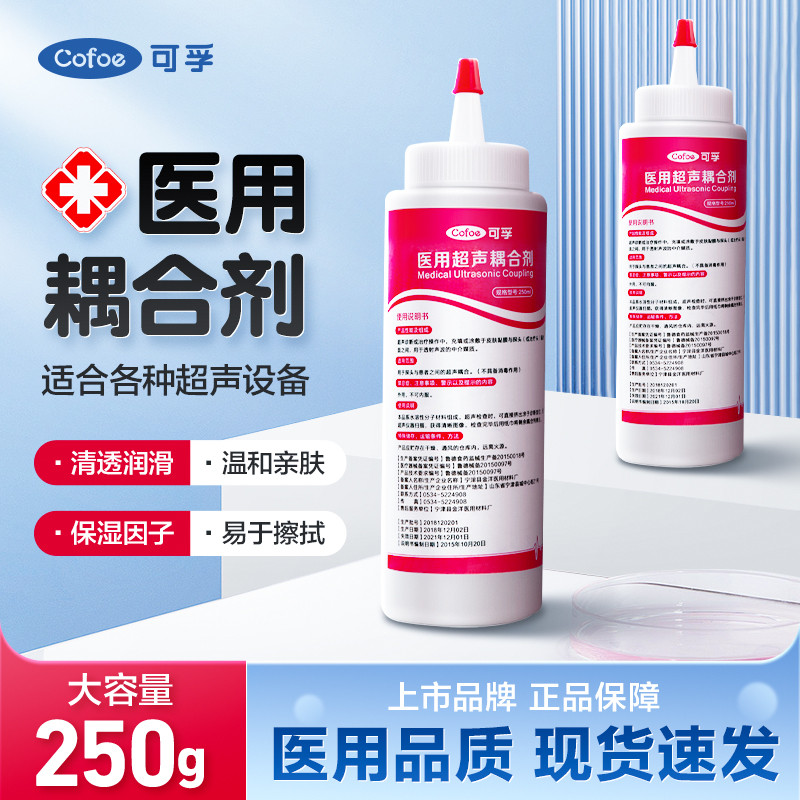 Kefu acoplador ultra-som remoção de pelos Gel frio mulheres grávidas b instrumento ultra-beleza dedicado substituição pl
