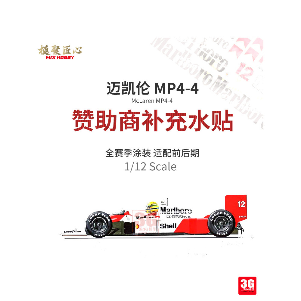 Modelo 3G Ju Ingenuity MX05-040 F1 Mclaren MP4/4 Patrocinador Recarga Adesivo de Água 1/12