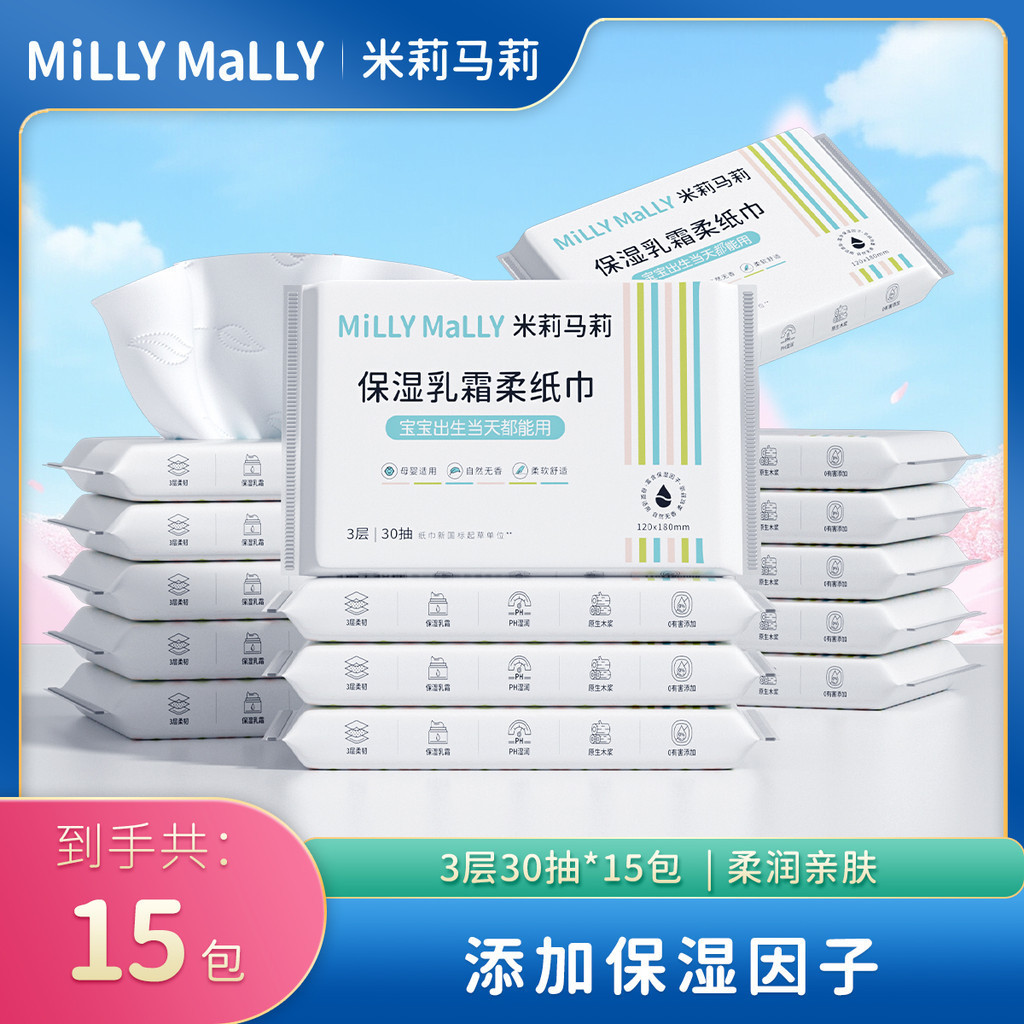 Mili Mary Creme Hidratante Tecido Macio 30 Peças 15 Pacotes Pacote de Meia Familiar Bebê Mão Boca Nuvem Tecido Macio Beb