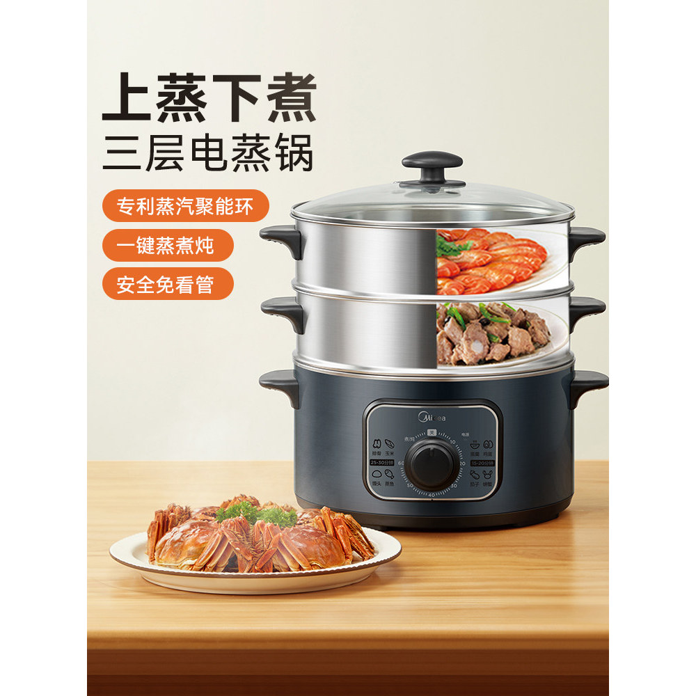 M Midea vaporizador elétrico doméstico cozinhar panela integrada multifuncional de aço inoxidável vapor superior inferio