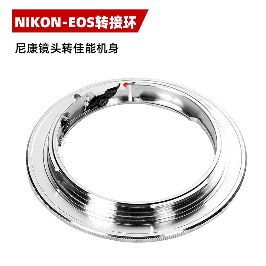 Anel adaptador de lente AI-EOS adequado para lente Nikon-EOS Nikon para corpo Canon EF