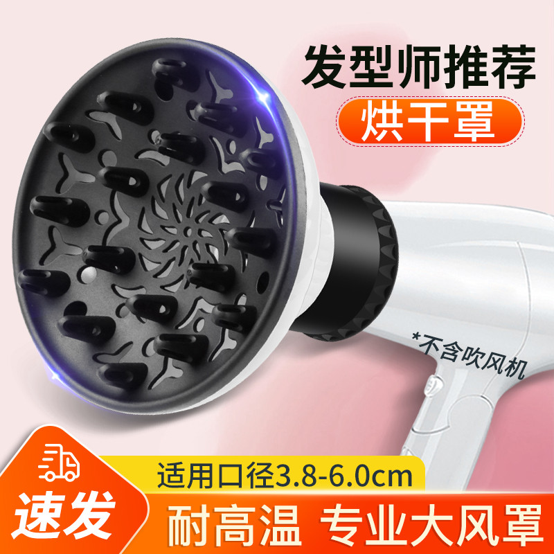 Secador de cabelo secador de cabelo capa cabelo encaracolado Interface universal universal senhoras secador de cabelo Mu