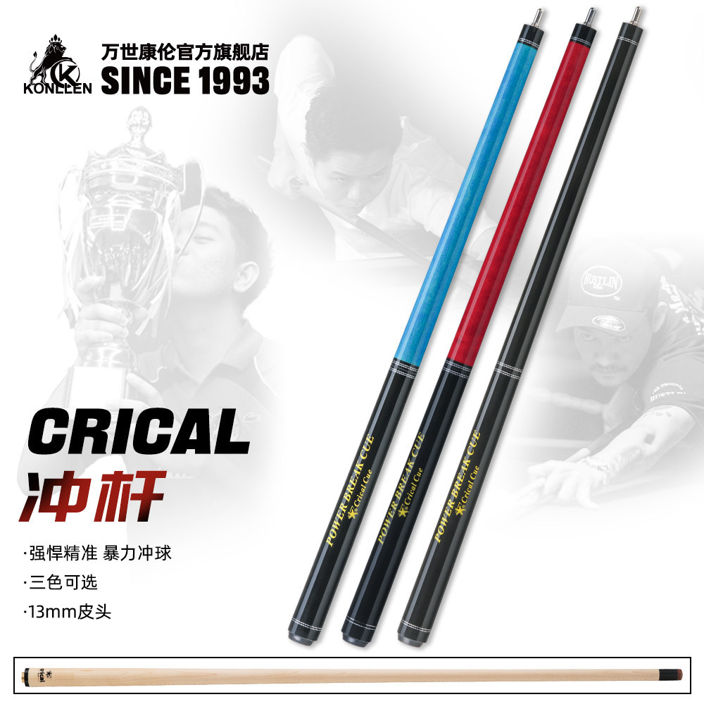 Novo produto Korec saltando pólo de uma peça pólo de salto pólo de salto Maple Split nove bolas preto oito violento bola