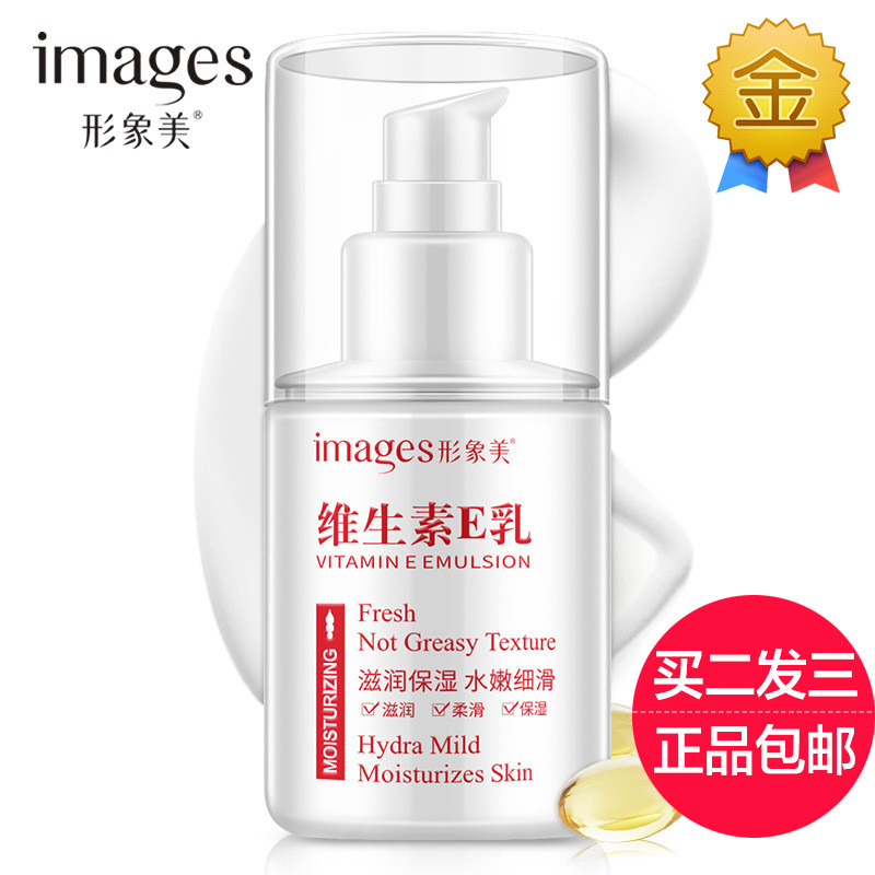 Imagem beleza vitamina E loção feminina hidratante hidratante iluminando o tom da pele loção corporal produto genuíno cr