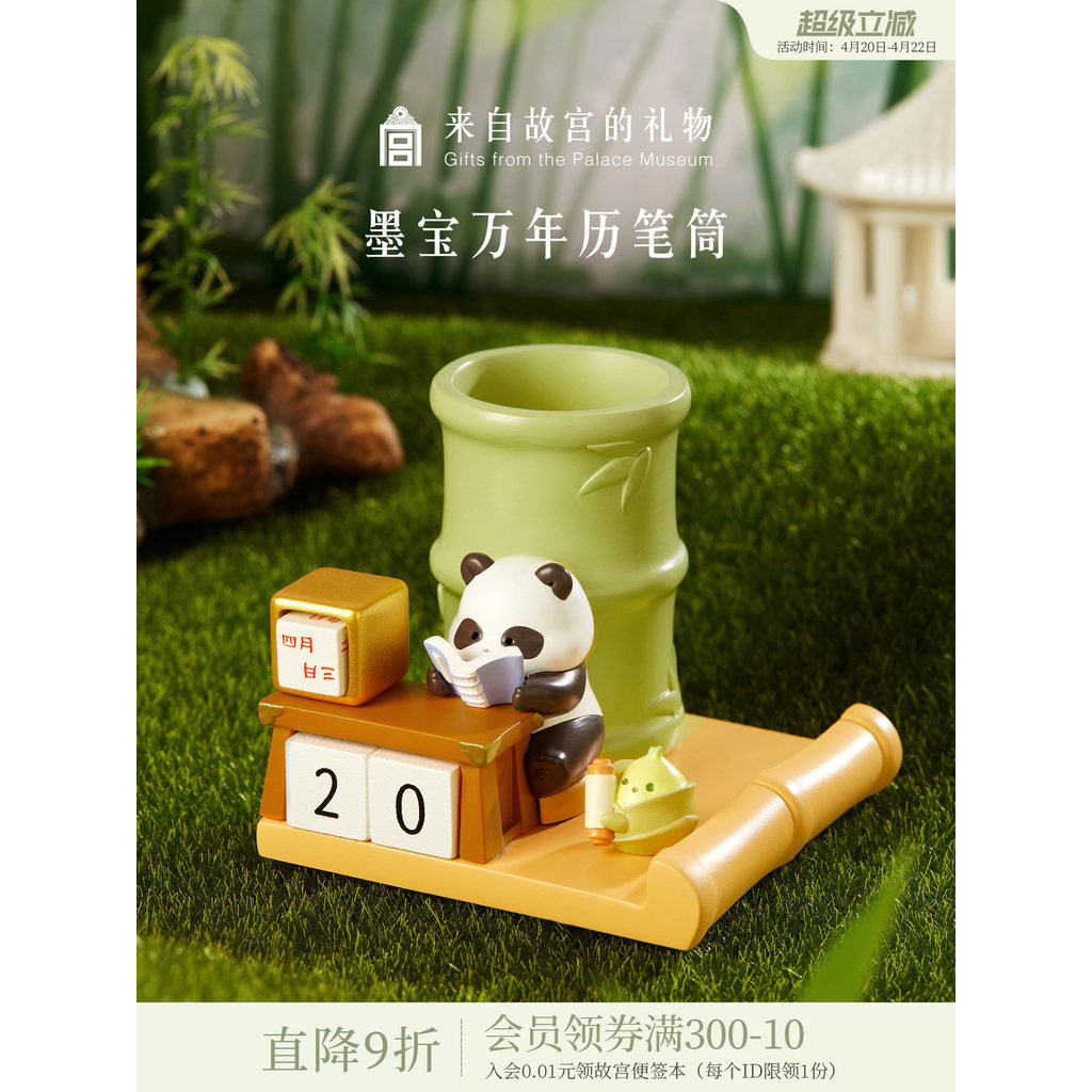 Cidade Proibida Taobao | Rise Rise Rise Panda Mobao Calendário Perpétuo Porta Caneta Museu Cultural Criativo Presentes d