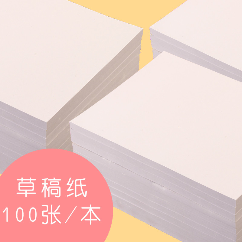Frete grátis 1.000 folhas pacote acessível em branco papel de sucata matemática sucata papel cálculo desempenho sucata p
