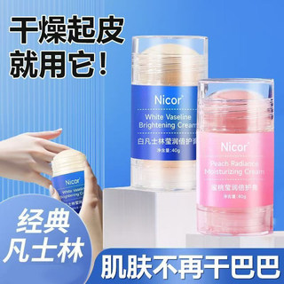 [Venda quente] Creme protetor duplo branco bastão rachado creme para os pés creme para as mãos hidratante Anti-seco mão 