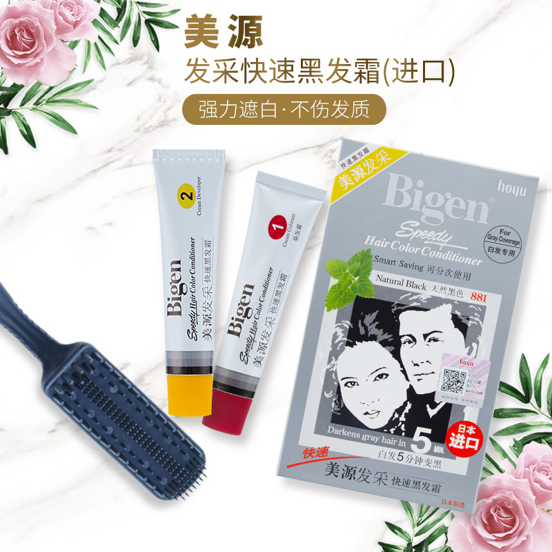 Importado do Japão Original Meiyuan Cor de Cabelo Puro Preto Planta Tintura de Cabelo Natural Cabelo Branco Natural Pret