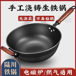 Luchuan wok tradicional antiquado porco ferro pan doméstico não revestido aprofundado frigideira fogão de indução a gás 