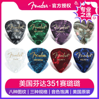 2026Fender Fender guitarra acústica elétrica baixo pick f Fender Fanta guitarra acústica elétrica baixo pick Folk Finger