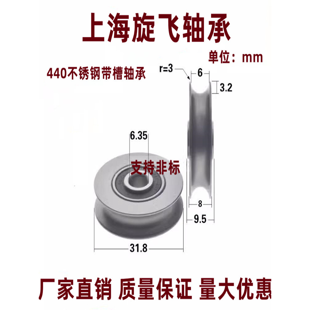 Aço inoxidável com rolamento de sulco polia de Metal corda de fio polia de rolamento à prova dwaterproof água roda guia