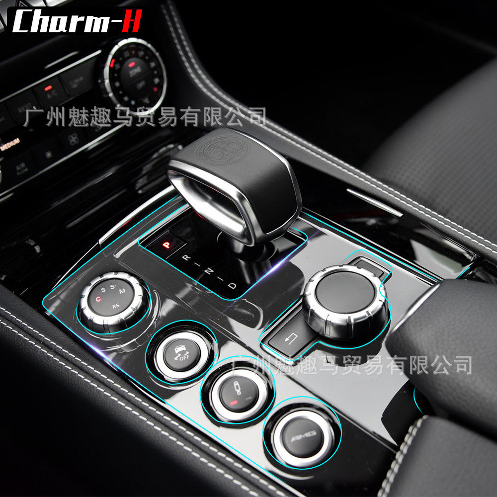 Adequado para Mercedes-Benz Benz AMG Película protetora interna GLS-63 Painel de controle Central Engrenagem Apoio de br