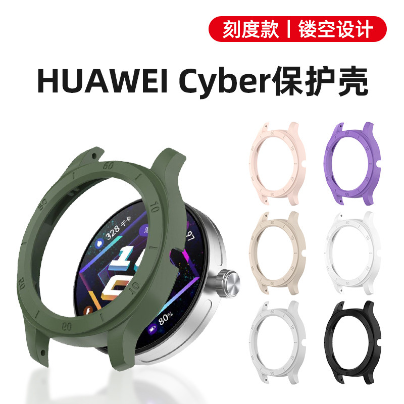 Adequado para Huawei WATCH GT Cyber Flash Change WATCH Case Huawei GTCyber WATCH Case Huawei WATCH Half-Pack Capa protet