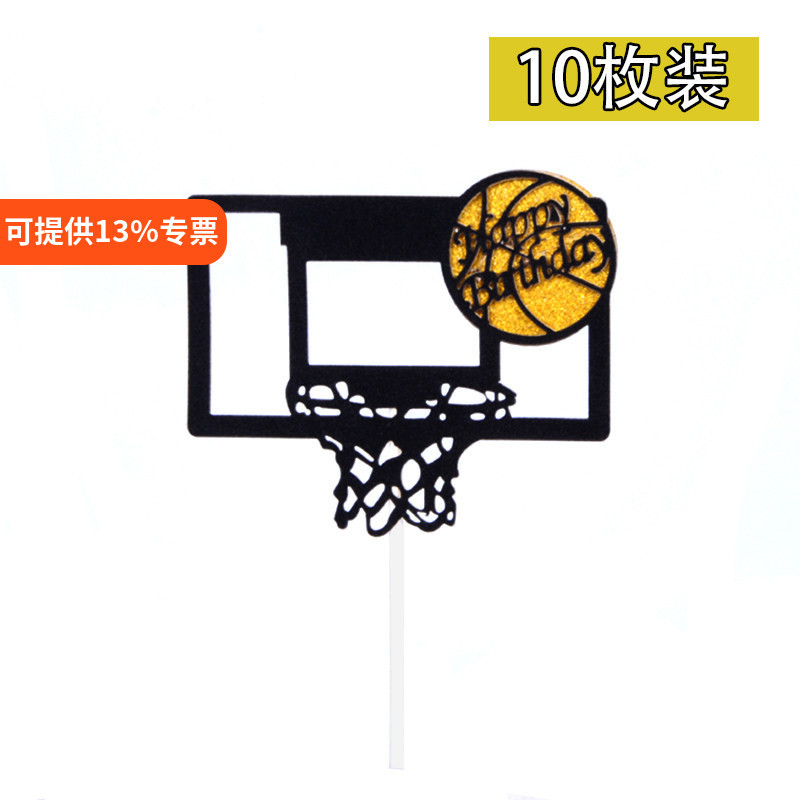 Cesta de basquete cesta suporte de basquete inserir cartão decoração do bolo de aniversário menino masculino deus tema d