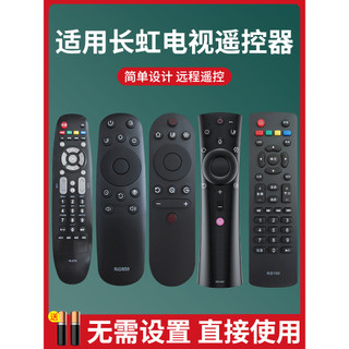Adequado para controle remoto de TV Changhong Universal Universal Smart Voice LCD Changhong RL67K Placa de controle remo