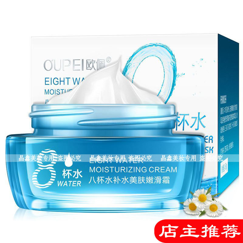OPEA oito xícaras hidratante embelezar a pele creme suavizante 50g hidratante hidratante meninos meninas Facial barato p