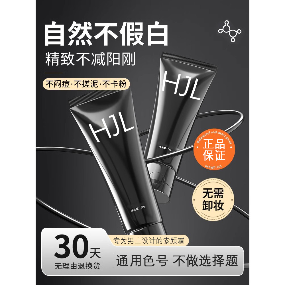 Creme facial liso masculino BB creme capa marcas de Acne corretivo base líquida reparação corretivo simples cosméticos s