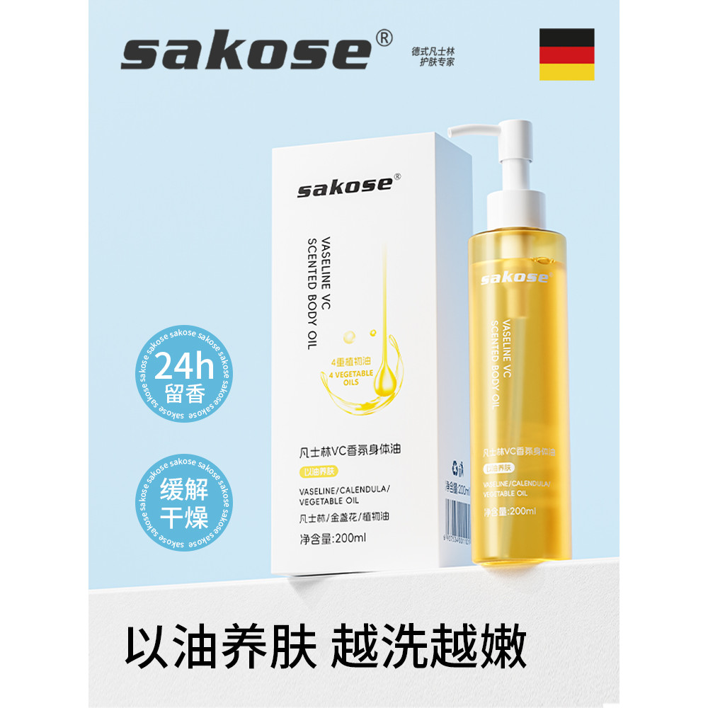 Sakose vaselina VC fragrância óleo corporal hidratante hidratante pele feminina seca outono inverno dedicado glicerina f