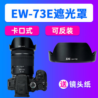 JJC Adequado para Canon EW-73E Capa RF 16-28/15-30mm Câmera R7 R10 R6/3 Acessórios R5
