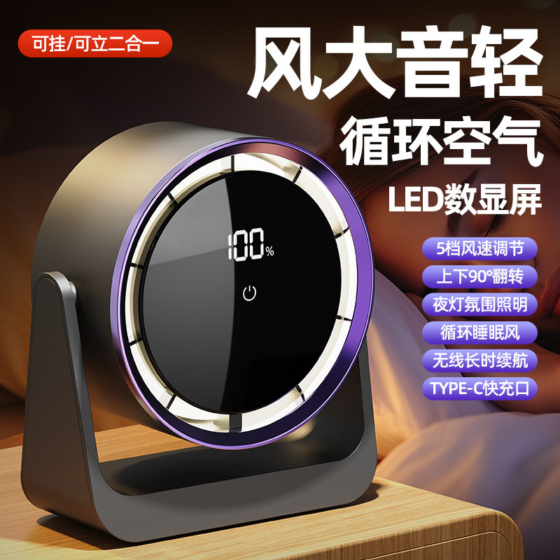 Mini ventilador elétrico Desktop dormitório USB luz noturna ventilador de parede dormitório doméstico ventilador circula