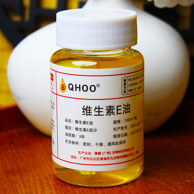 Ve óleo essencial vitamina e óleo uso óleo nutrir a pele uso externo aplicar beleza beleza beleza estudante barato femin