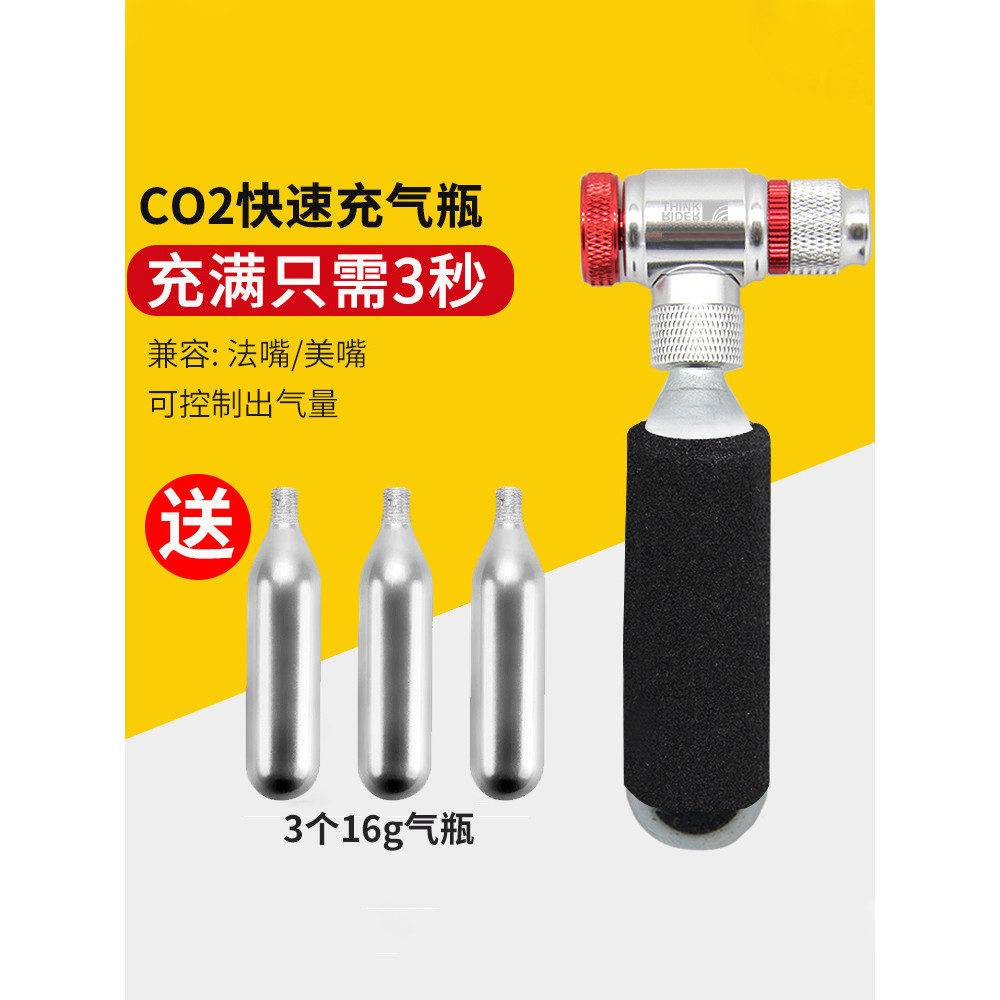 Cilindro inflável rápido para bicicleta, portátil, dióxido de carbono, cilindro de CO2, tubo de ar, ferramenta de reparo
